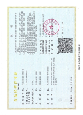 河南固佳食品