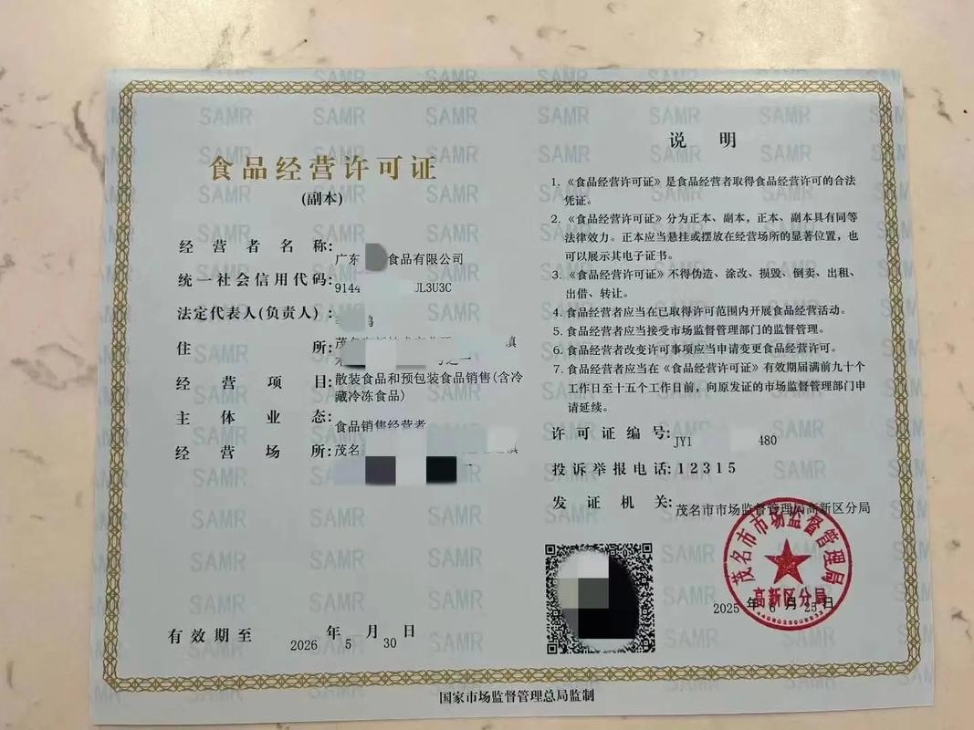 散装食品经营许可证.食品公司配送给单位学校饭堂??? #散装